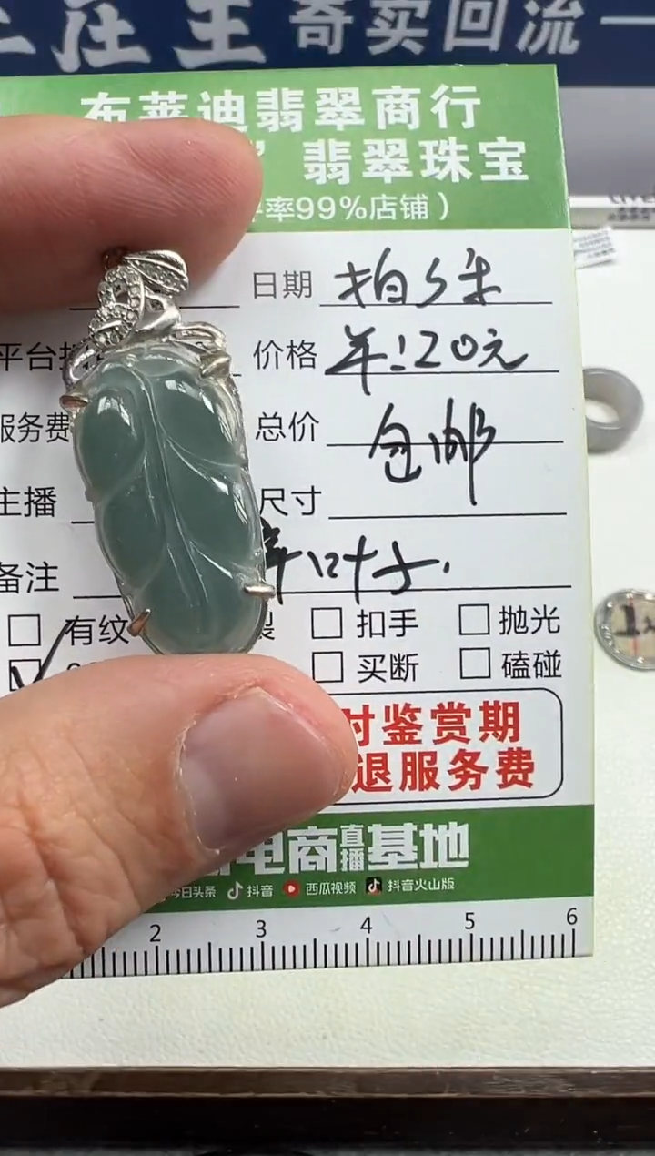 【闪购商品】翡翠挂件未镶嵌挂件