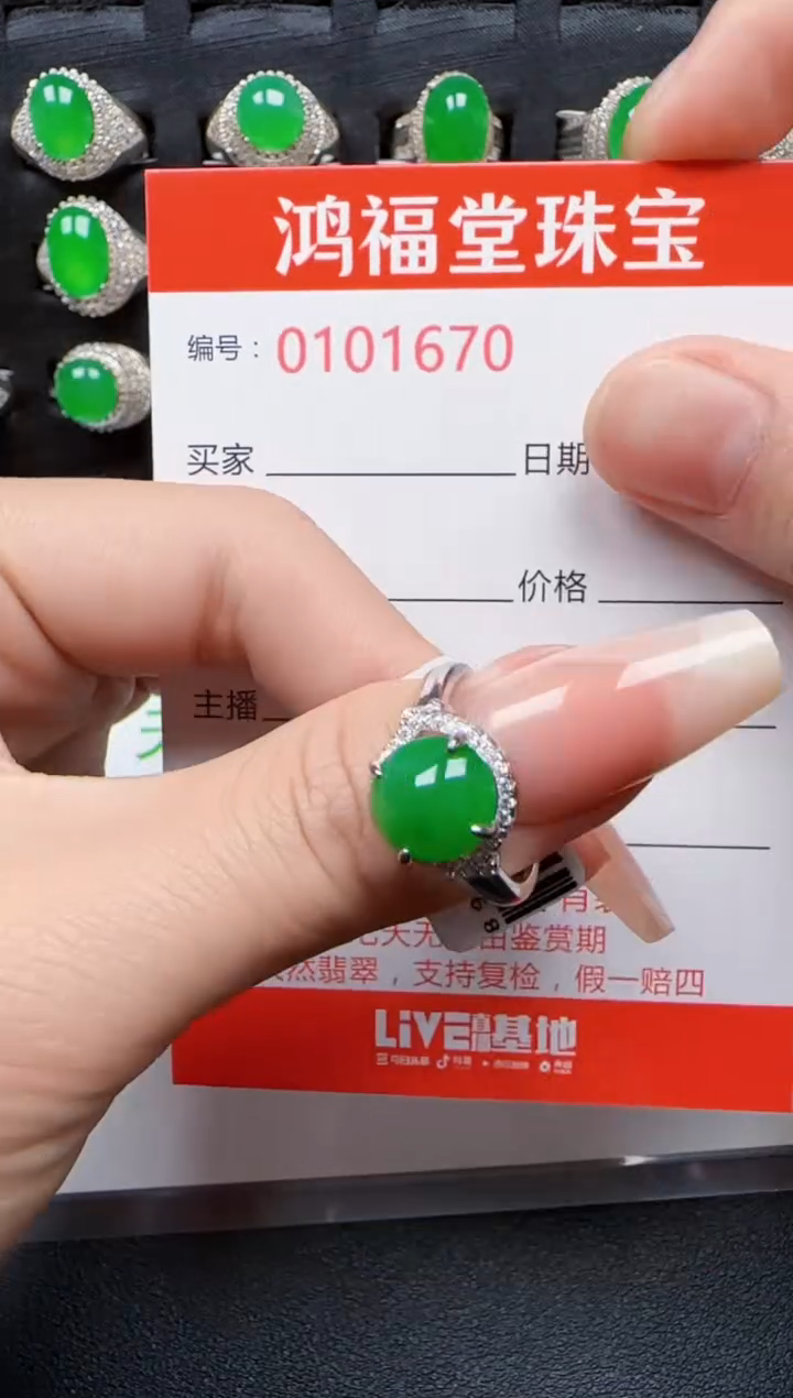 【闪购商品】翡翠戒指银S925镶嵌1670