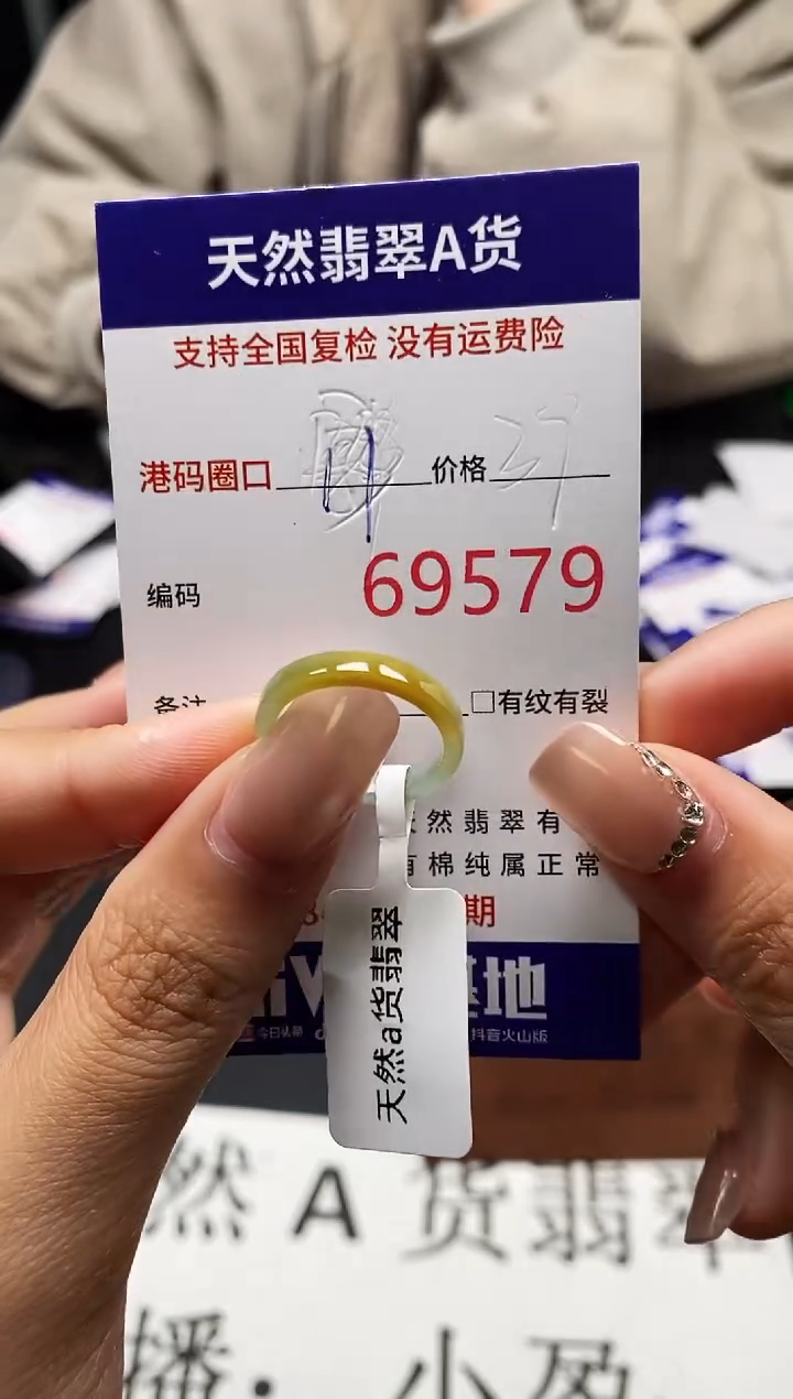 未镶嵌戒指翡翠天然A货翡翠9579