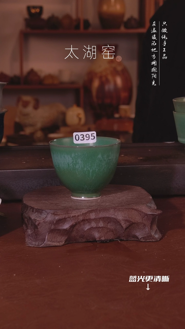 陶瓷佳****何太湖窑  0395