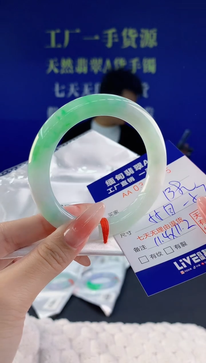 【闪购商品】翡翠手镯未镶嵌35天然A货翡翠