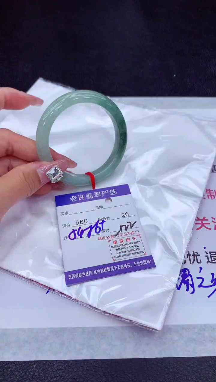 【闪购商品】翡翠手镯未镶嵌1111111111111