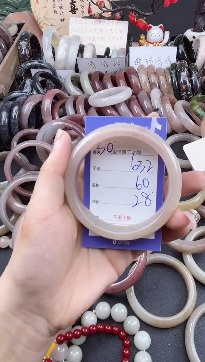 未镶嵌手镯石英质玉632