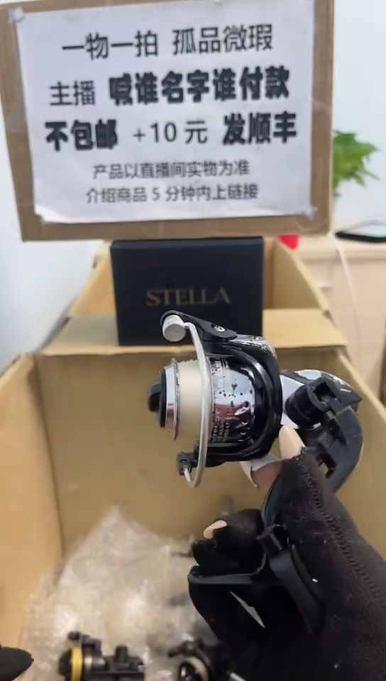 道**边亚钓鱼轮，微瑕孤品，成色，型号直播间讲解为准，看好再下单