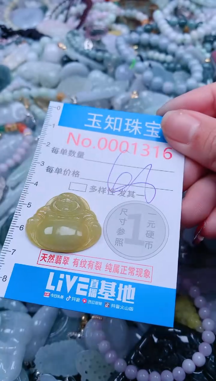 【闪购商品】翡翠吊坠(不含链)未镶嵌1316