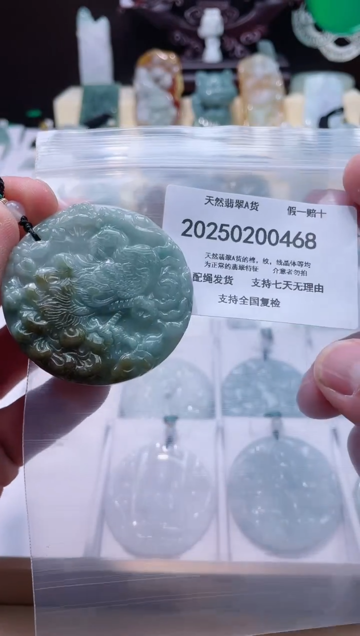 【闪购商品】翡翠颈饰未镶嵌闪购商品8号店20025002001