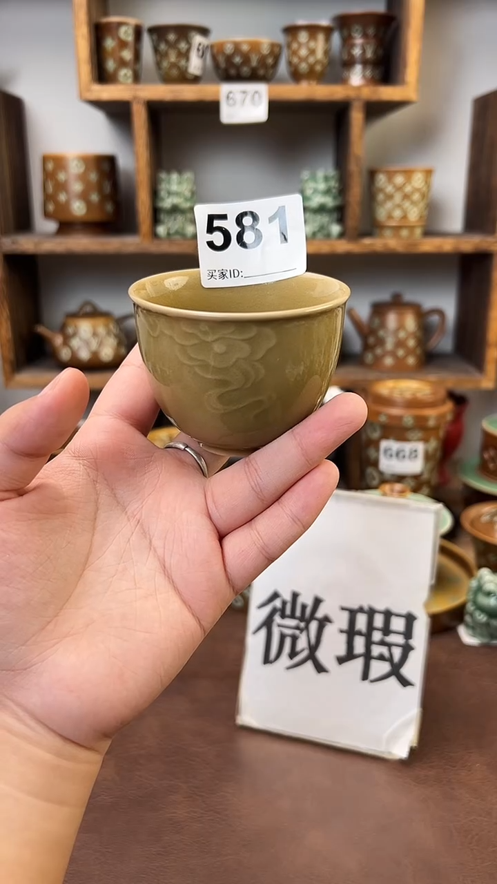 龙泉青瓷窑微瑕581
