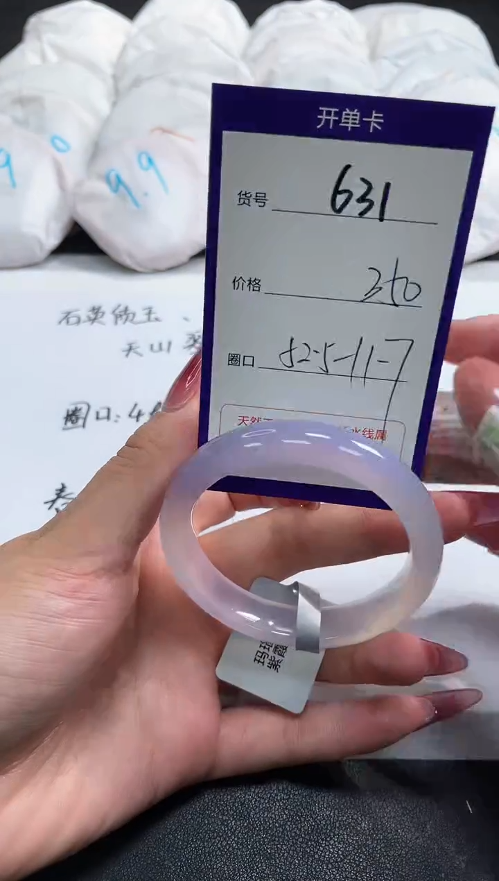 【闪购商品】玛瑙/玉髓手镯未镶嵌631