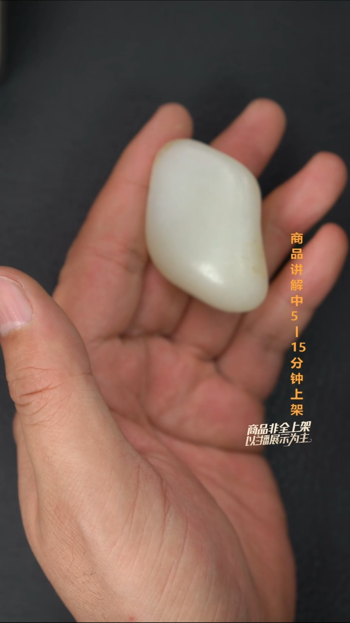 未镶嵌和田玉珠宝奇石往**生一个