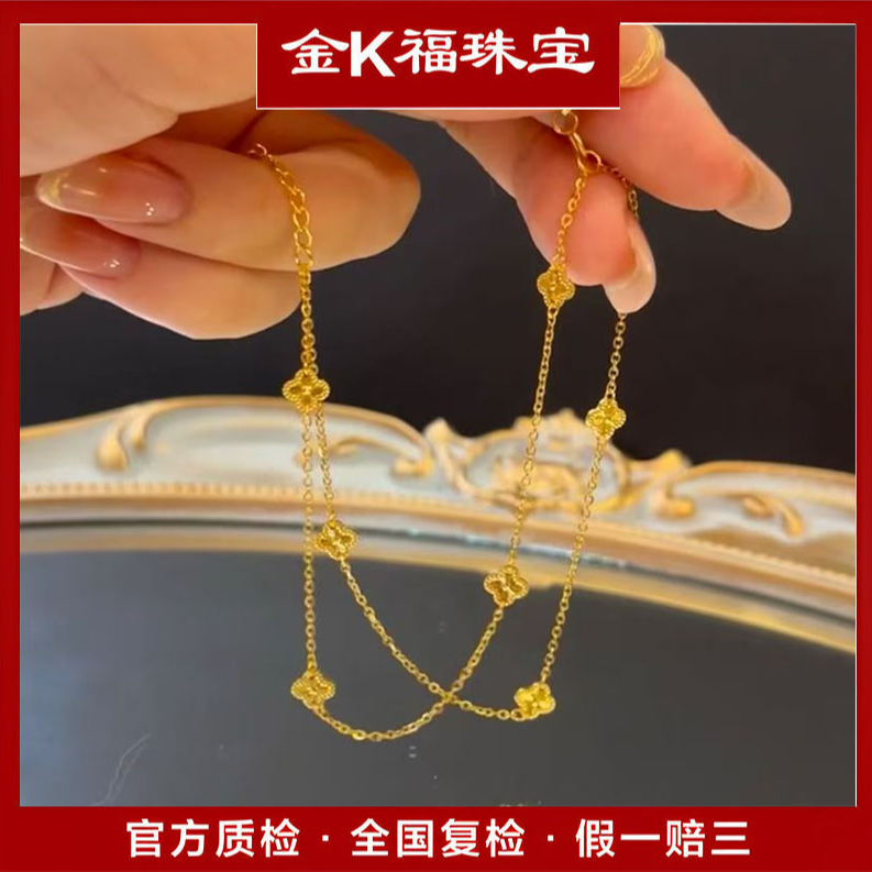 T10160 十花四叶草套链 18K金 45厘米 K黄精致