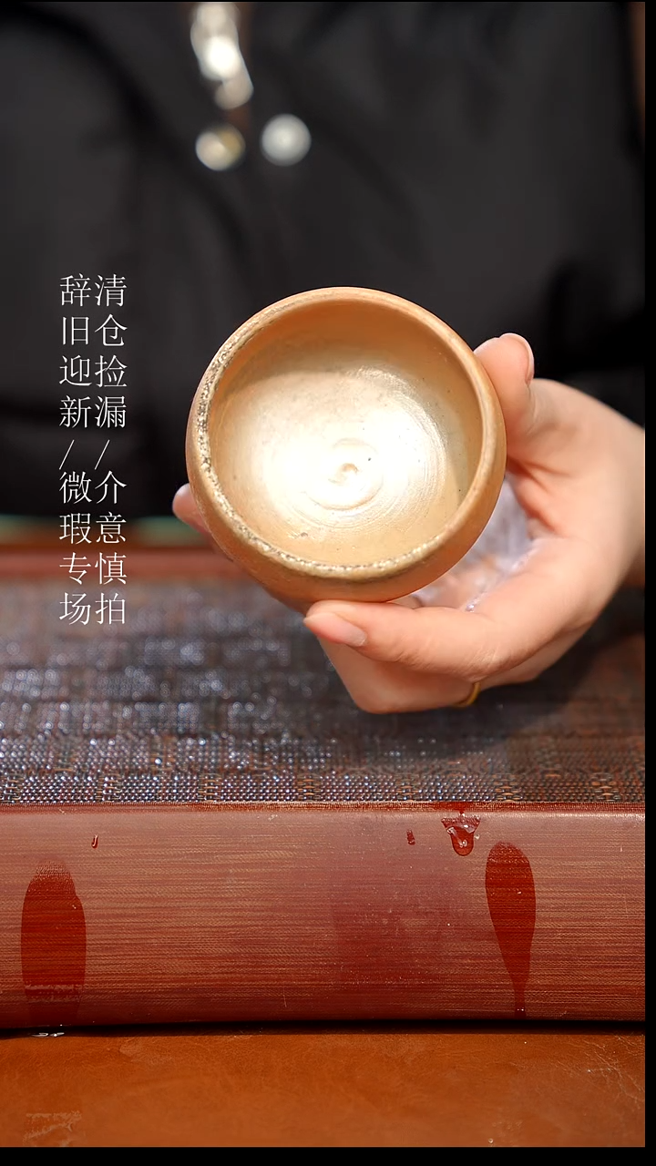 陶瓷奢瓷/瑞寅柴烧茶器（杯子）192