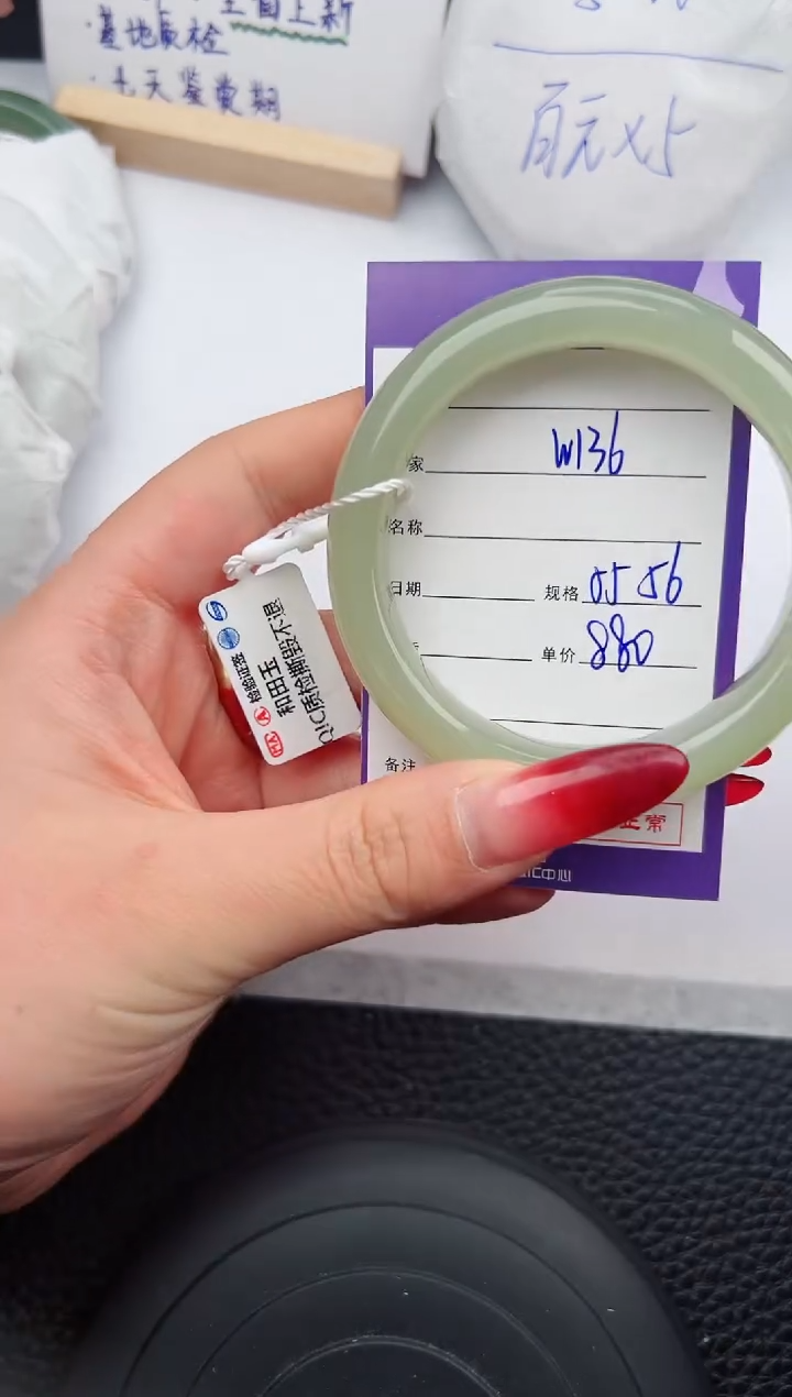 【闪购商品】和田玉手镯未镶嵌136微色差T1