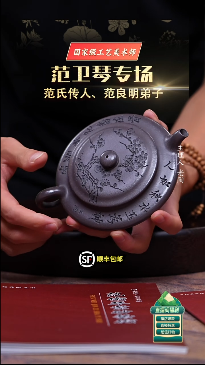茶壶紫砂天青刻绘虚扁200cc左右
