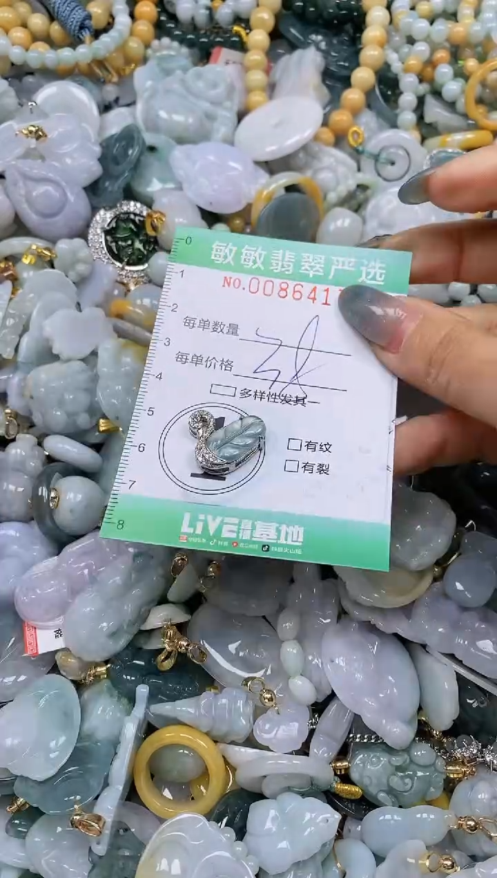 【闪购商品】翡翠颈饰未镶嵌闪购0086417