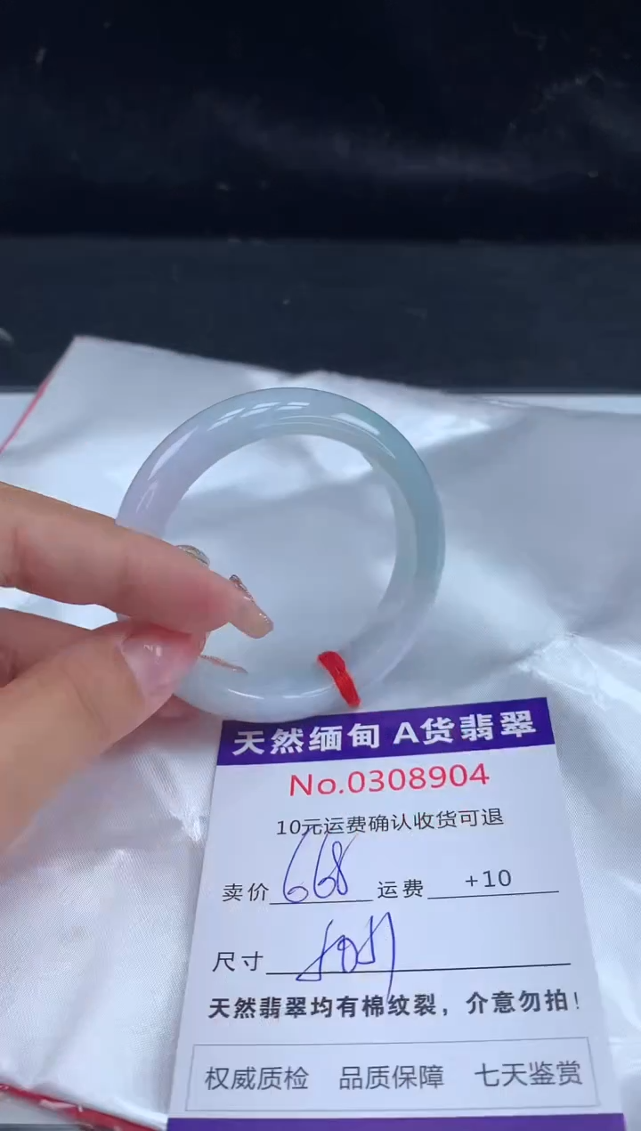 【闪购商品】翡翠手镯未镶嵌有纹，完美者勿拍