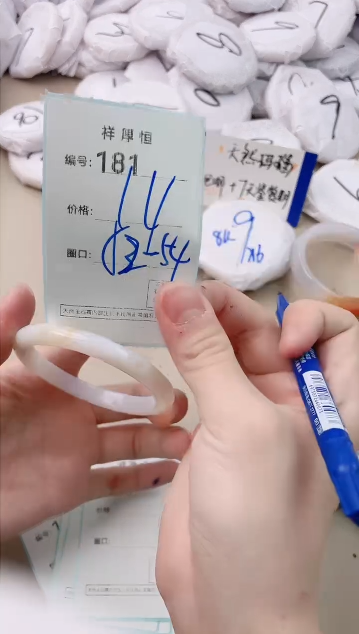 【闪购商品】玛瑙/玉髓手镯未镶嵌181
