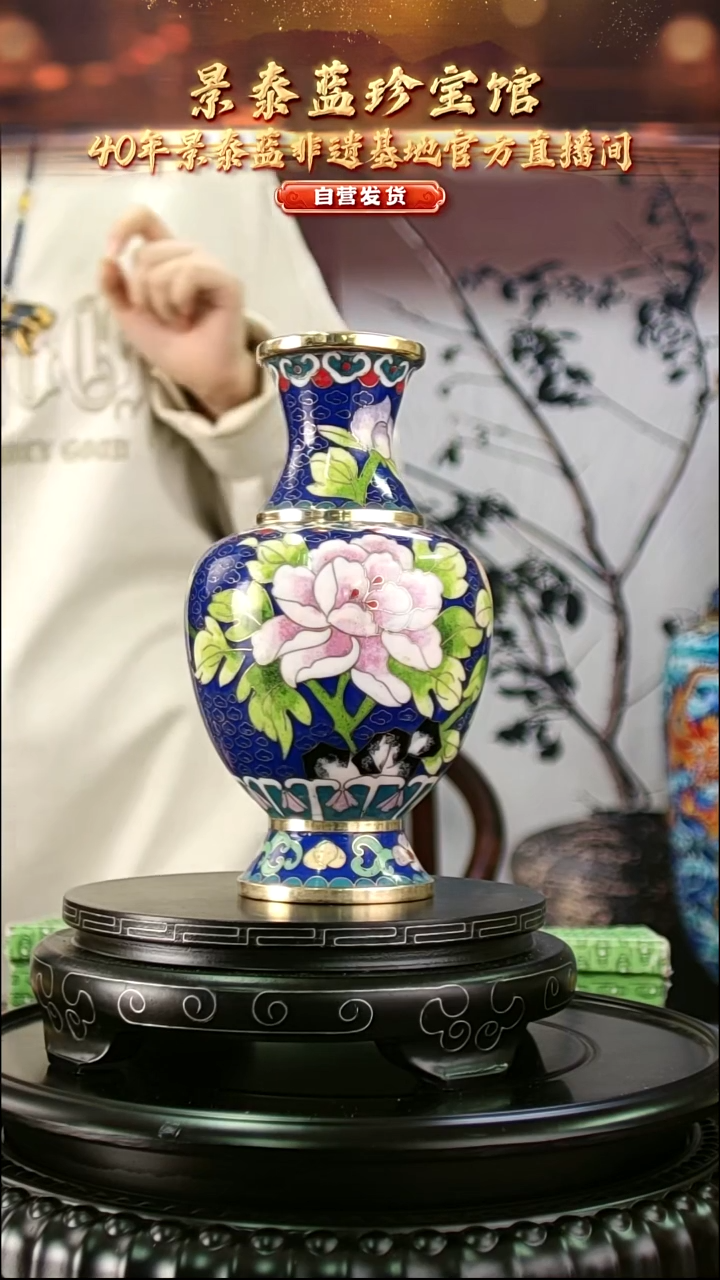 非遗 景泰蓝实地赏瓶 带回流证书 18cm