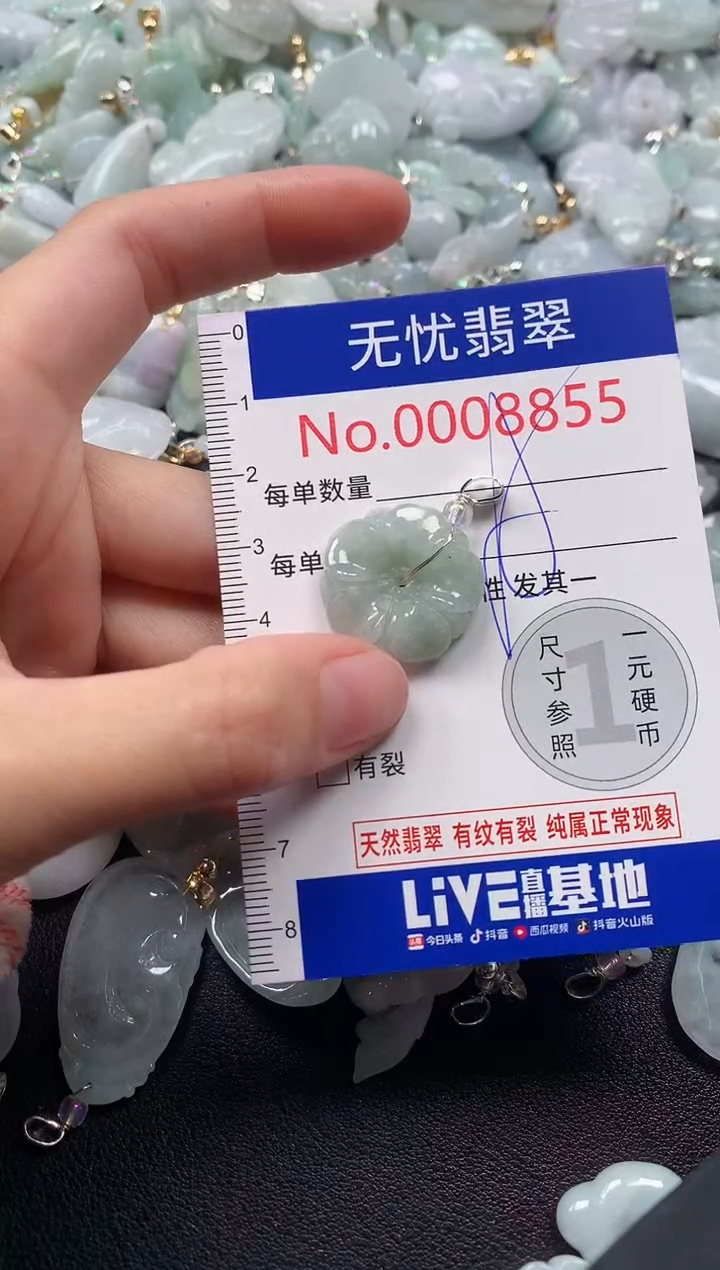 吊坠(不含链)未镶嵌翡翠8855