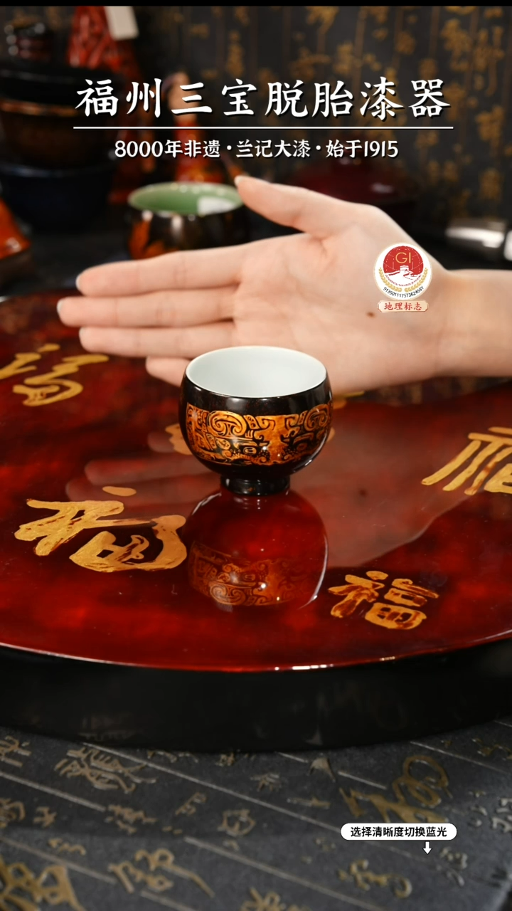 【闪购商品】大漆漆器 饕餮纹黑金主人杯