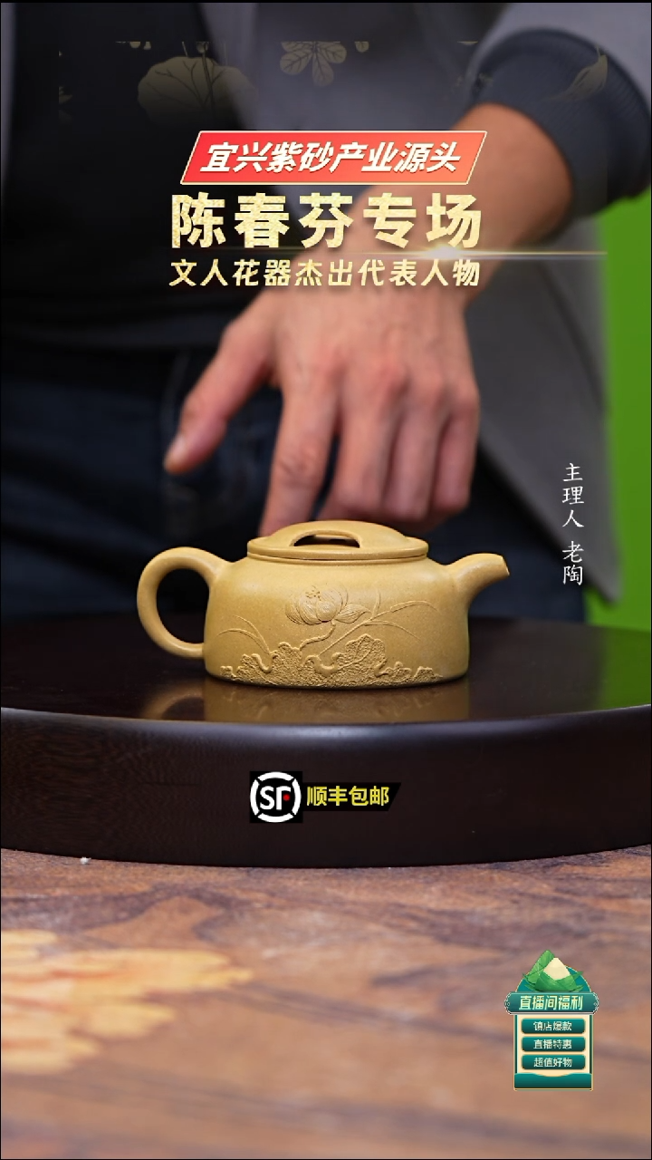 茶壶紫砂本山绿泥莲花堆绘牛盖莲子200cc