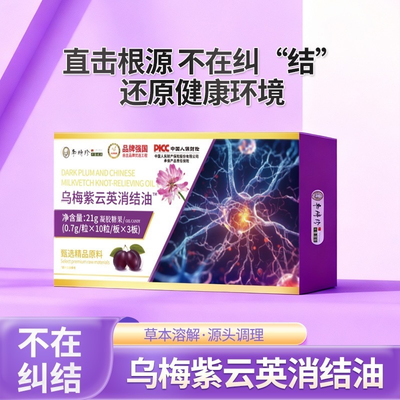 【公益行动】JKASHDK乌梅紫云英消J油冲饮JJ