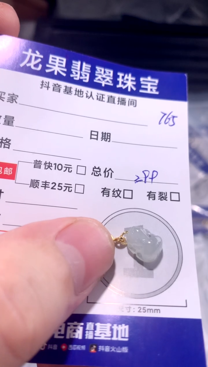 颈饰未镶嵌翡翠冰胶小貔貅765