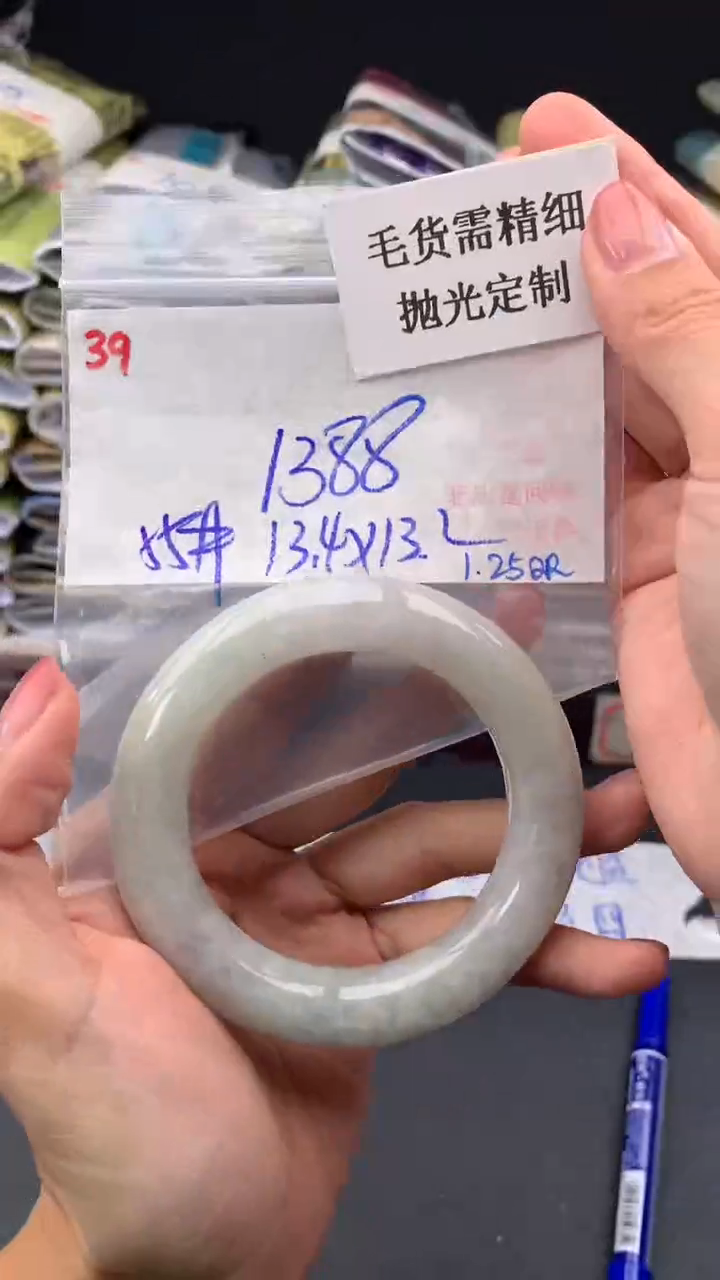 【闪购商品】定制翡翠未镶嵌毛货需精细抛光多样手镯+1388元039