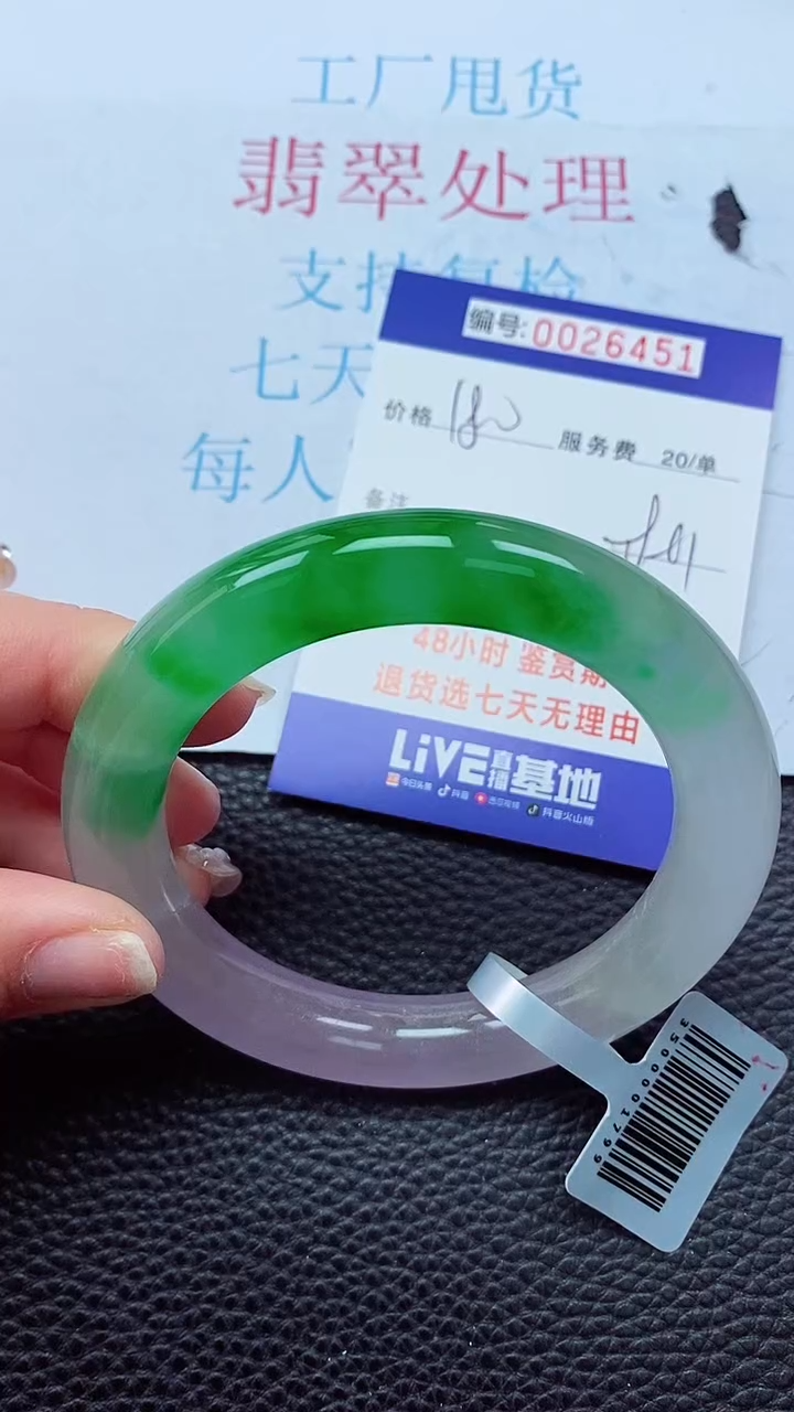 【闪购商品】以实物为准0000026451