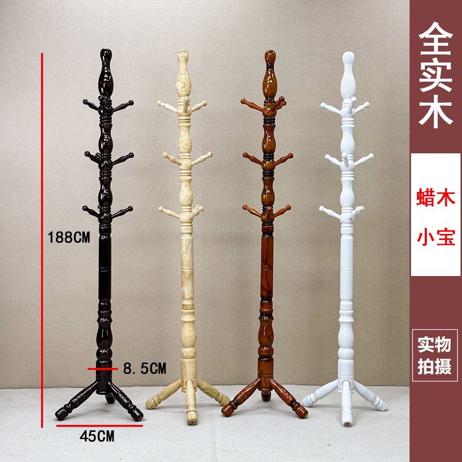 卧室实木衣帽架家用立式衣架落地式挂衣架简约衣服架子【蜡木小宝】
