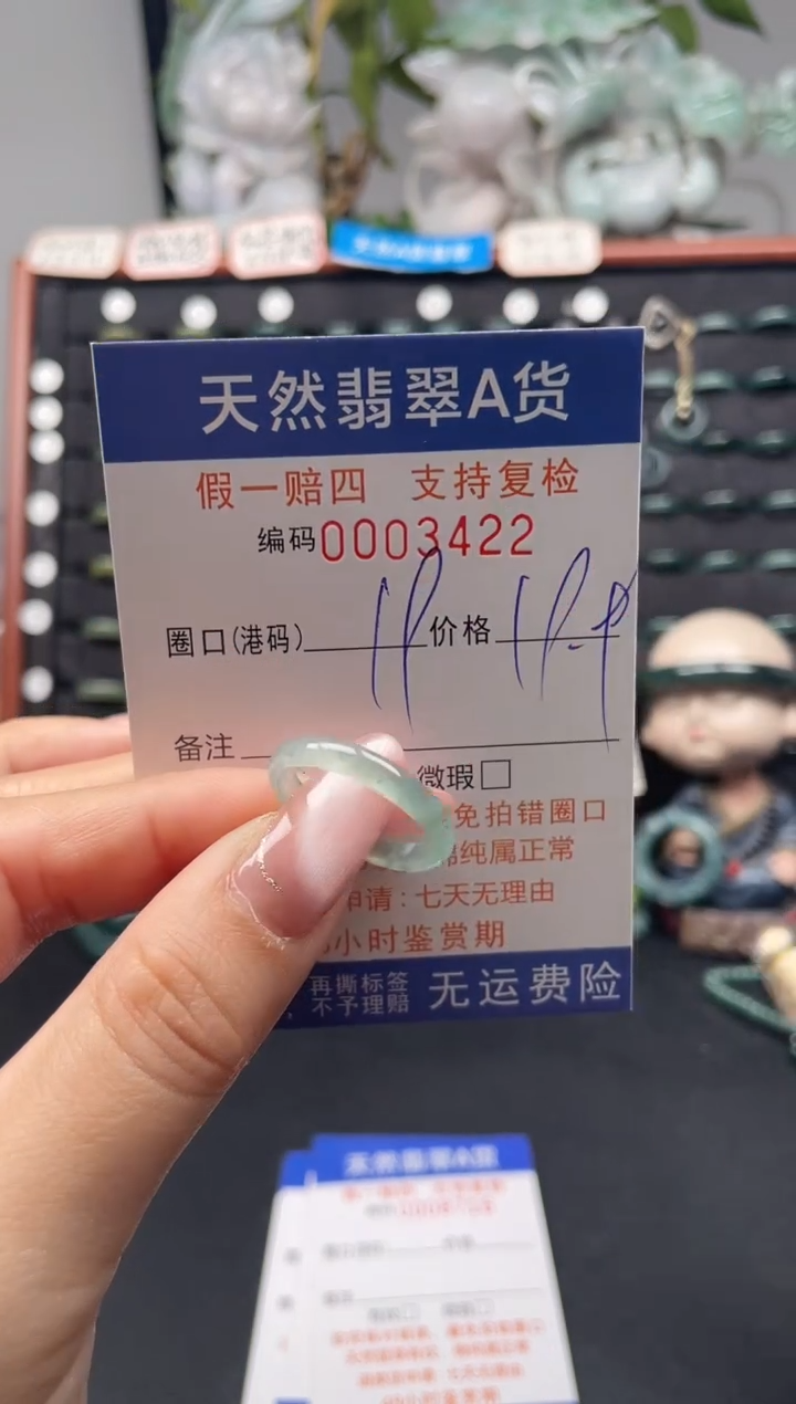 未镶嵌戒指翡翠19*3422