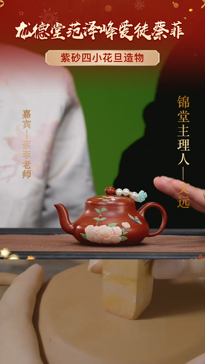 【闪购商品】紫砂茶壶蔡菲手工紫砂