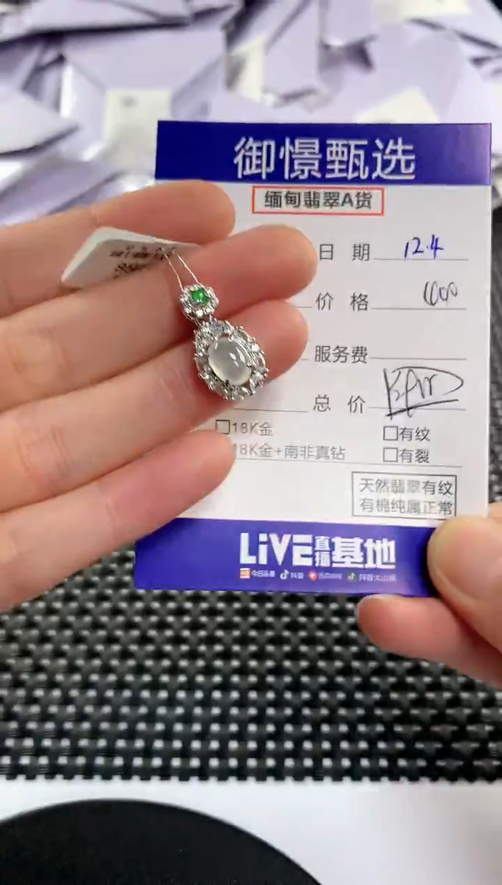 颈饰银S925镶嵌翡翠42