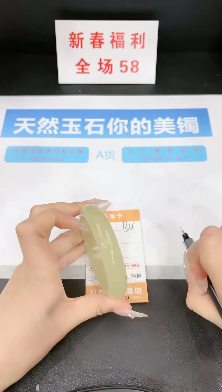 【闪购商品】石英质玉手镯未镶嵌134