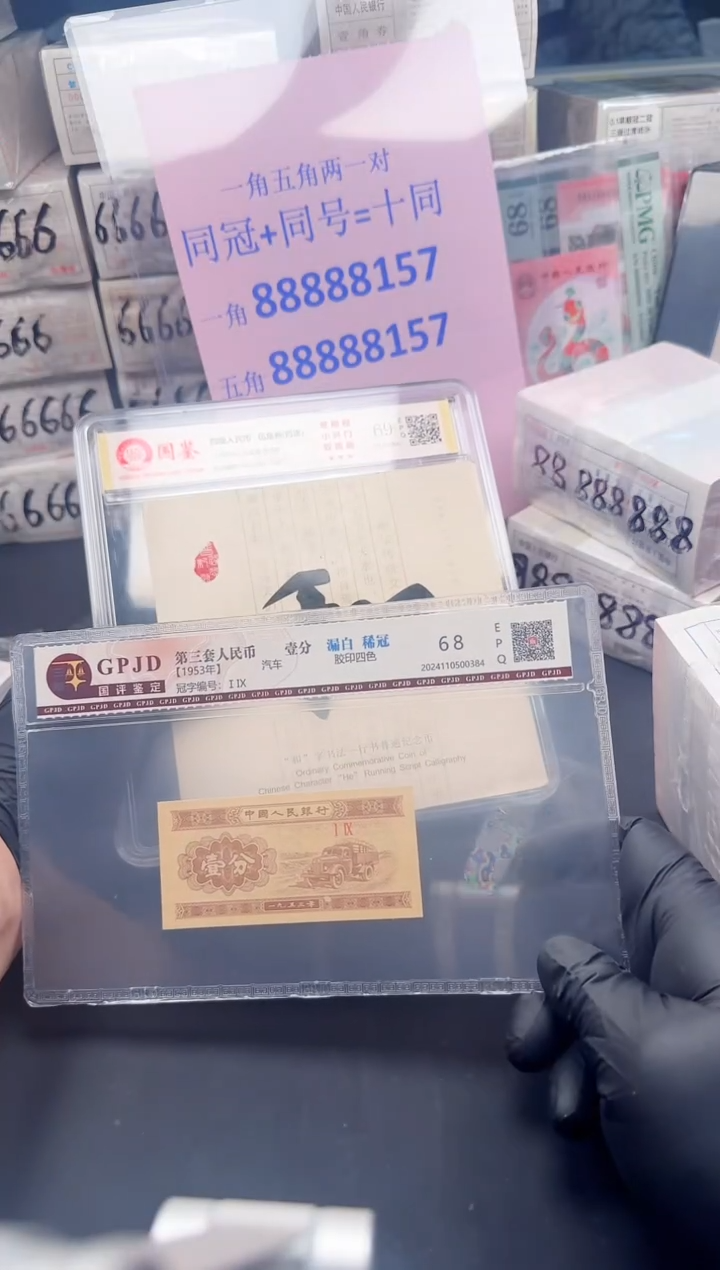 .5两刀同号000开头无47包装磨损