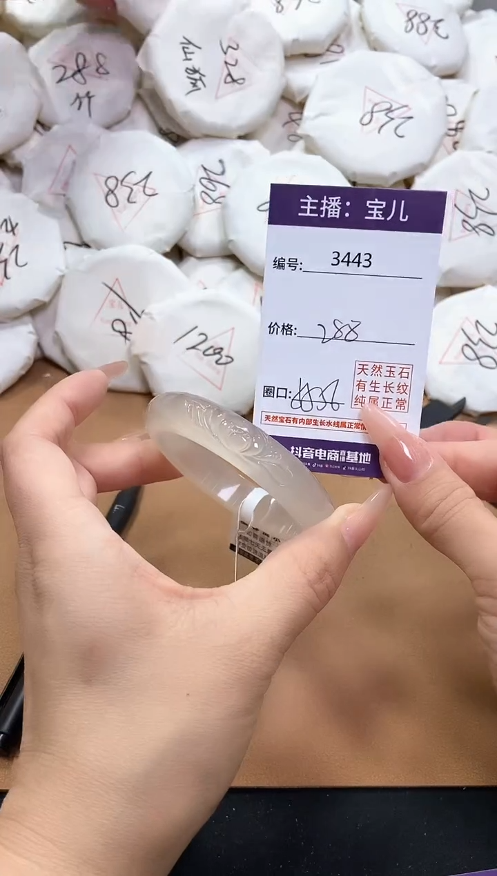 【闪购商品】玛瑙/玉髓手镯未镶嵌3443