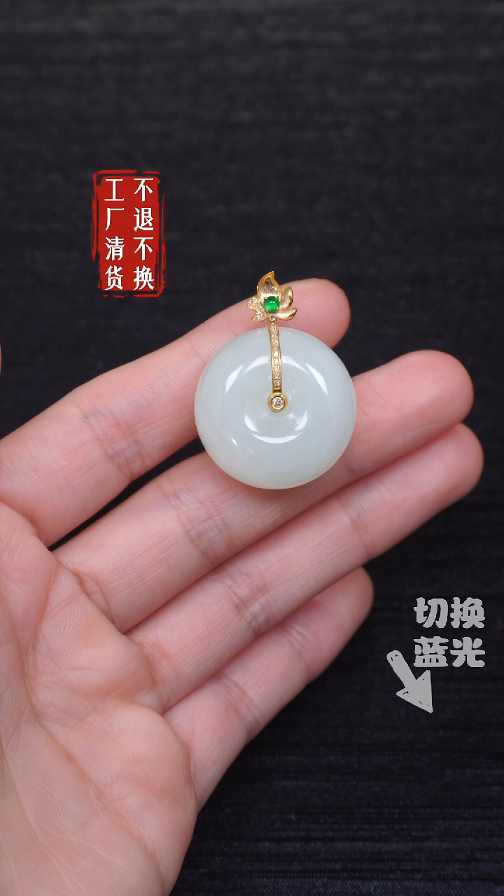 【闪购商品】和田玉18K金镶嵌挂件14工厂抛货 不退不换