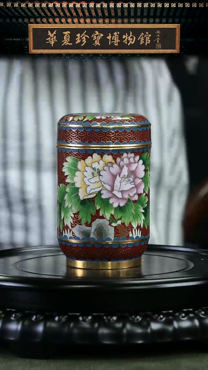 【闪购商品】非遗技艺 景泰蓝茶叶罐 红色