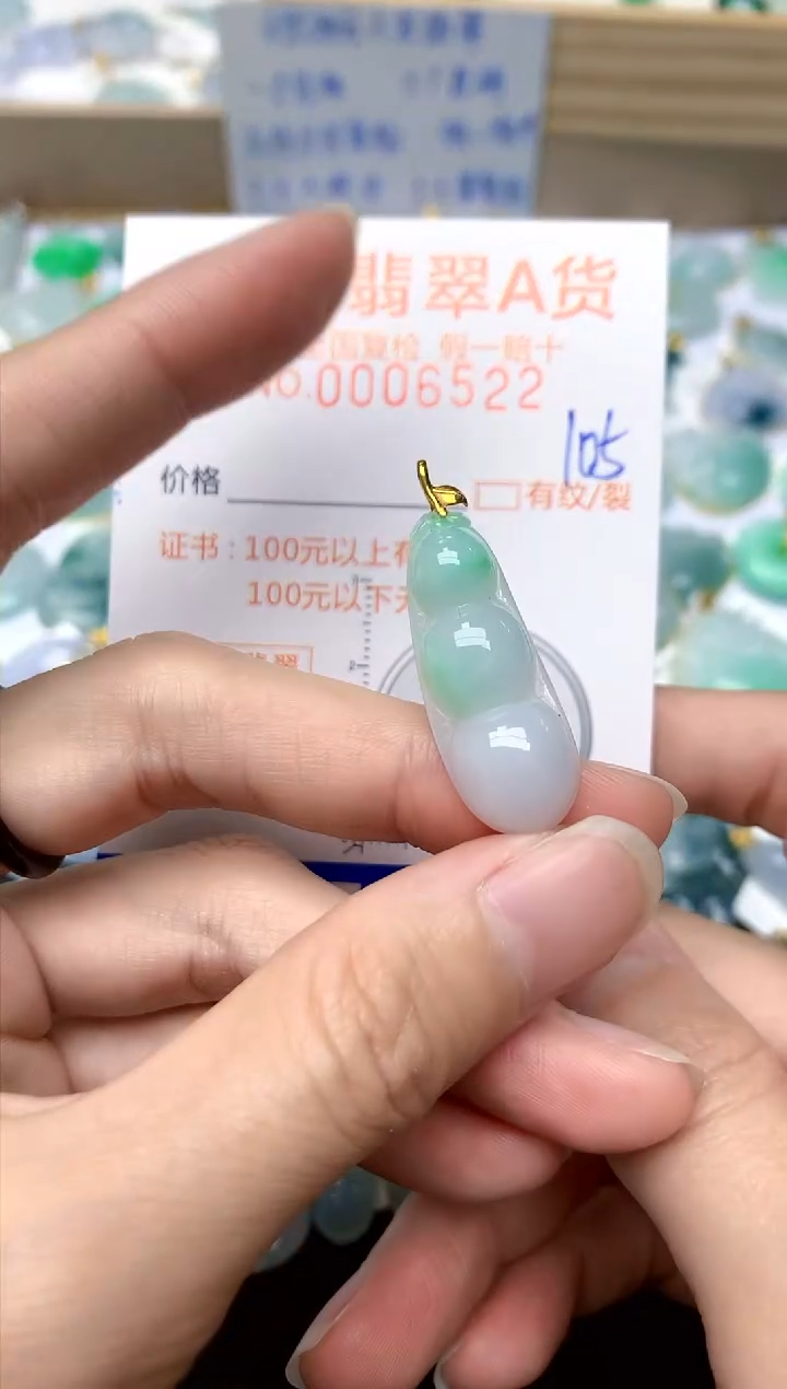 【闪购商品】翡翠颈饰18K金镶嵌105天然A货翡翠