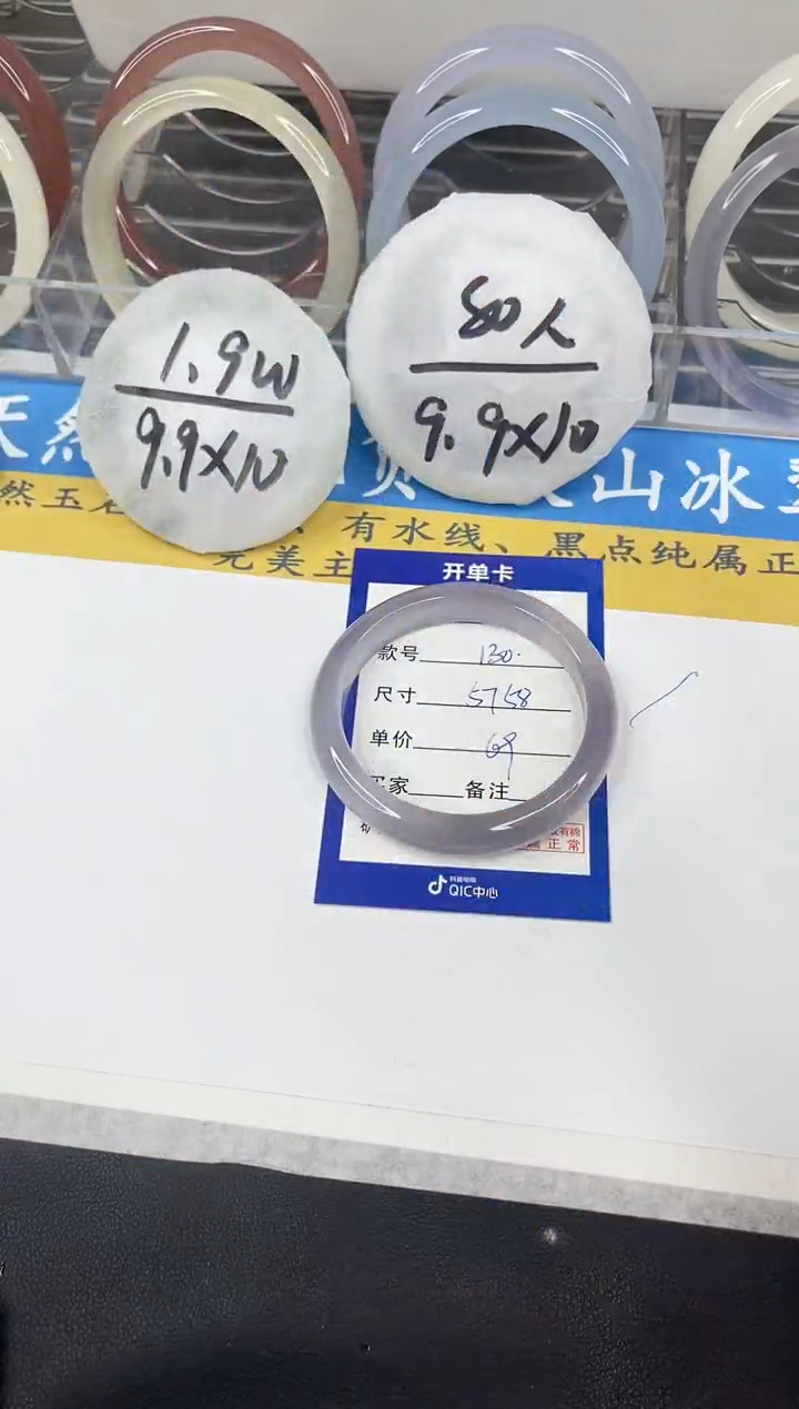 【闪购商品】石英质玉手镯未镶嵌130