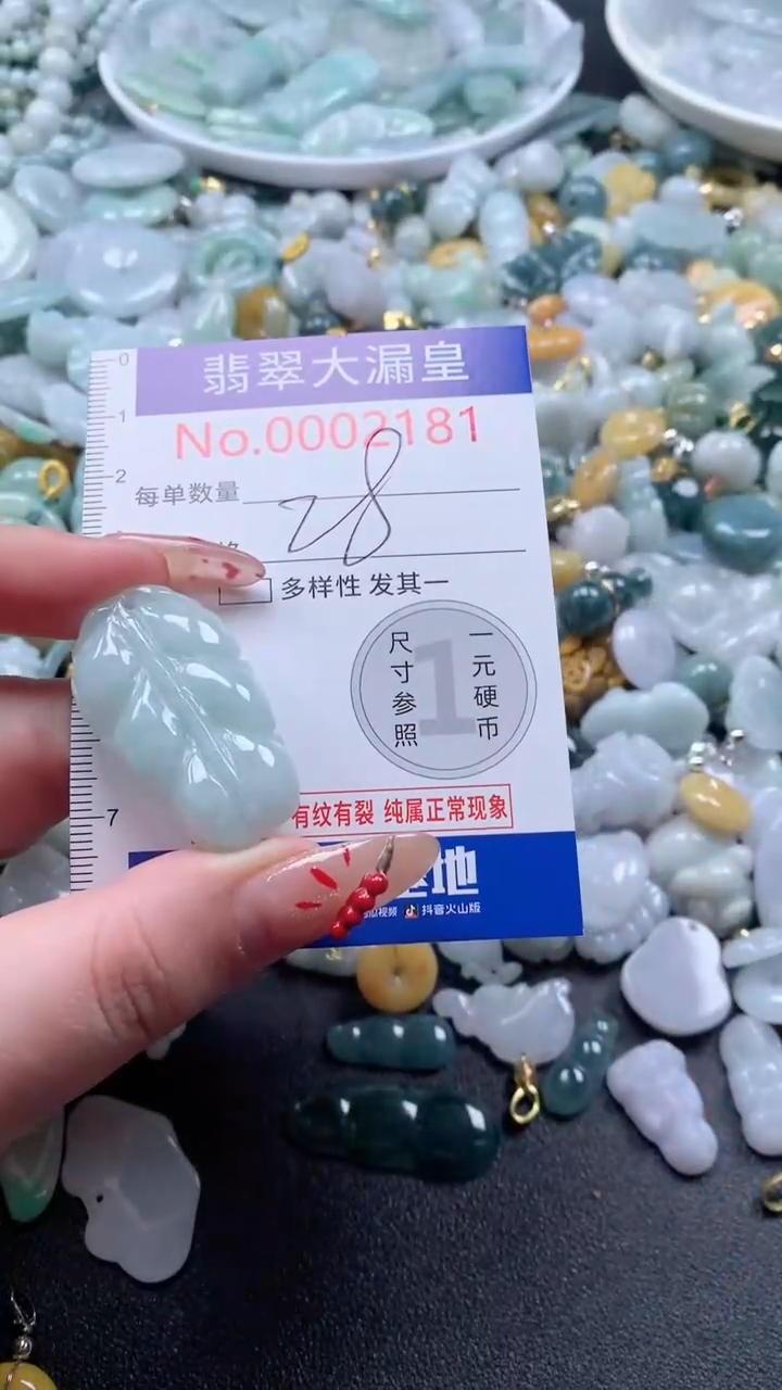 【闪购商品】翡翠吊坠(不含链)未镶嵌2181