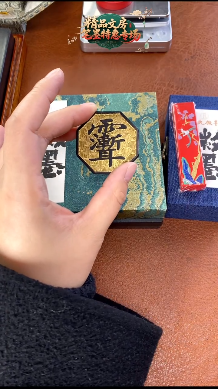 特惠项氏墨块2款各一锭