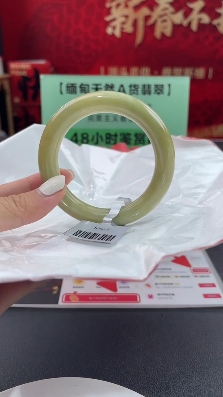 【闪购商品】翡翠手镯未镶嵌1翡翠手镯（微瑕）