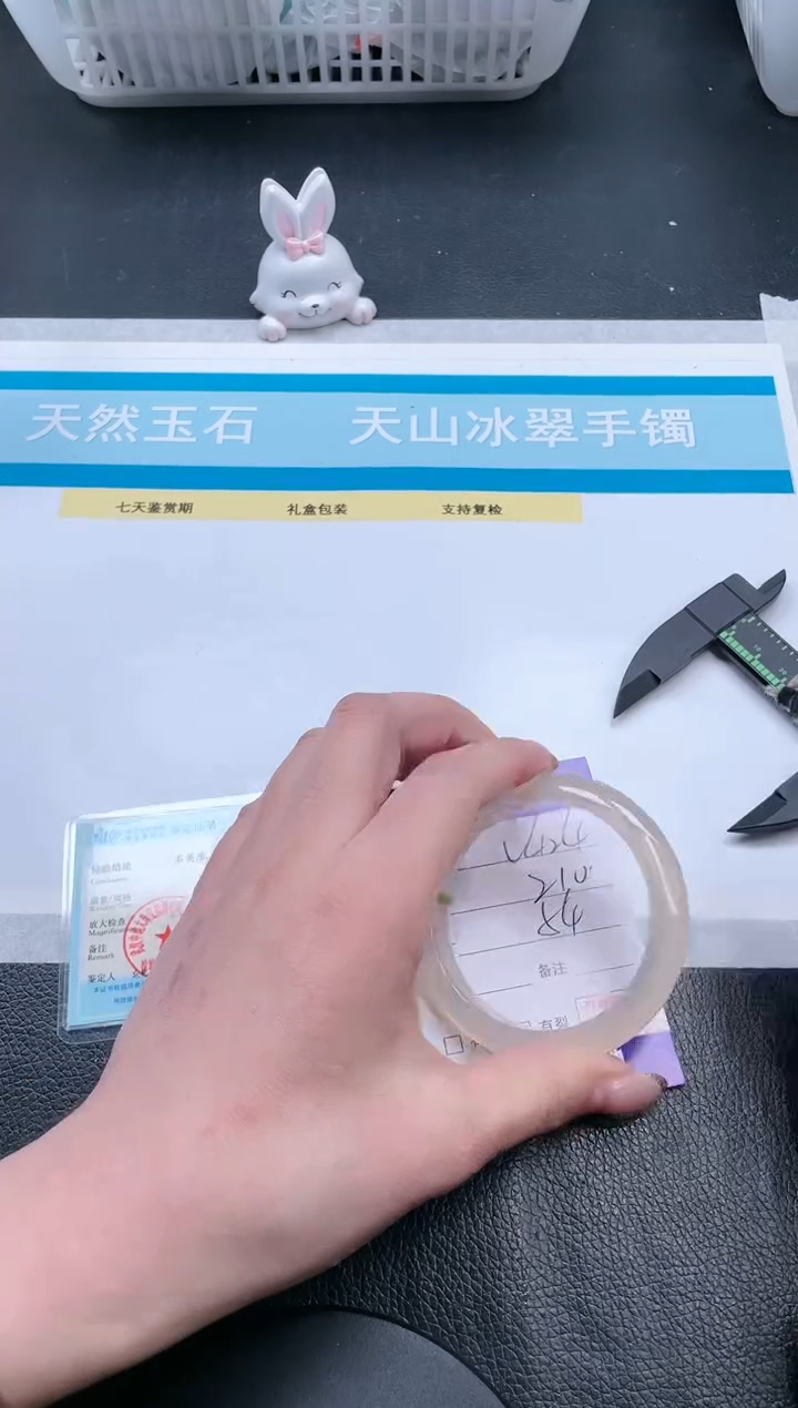 【闪购商品】石英质玉手镯未镶嵌12V424-54