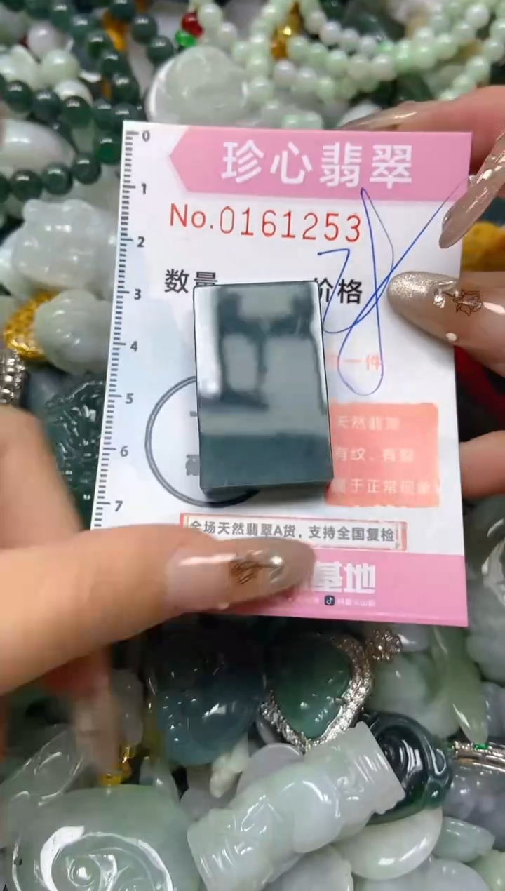 【闪购商品】翡翠颈饰未镶嵌闪购0161253