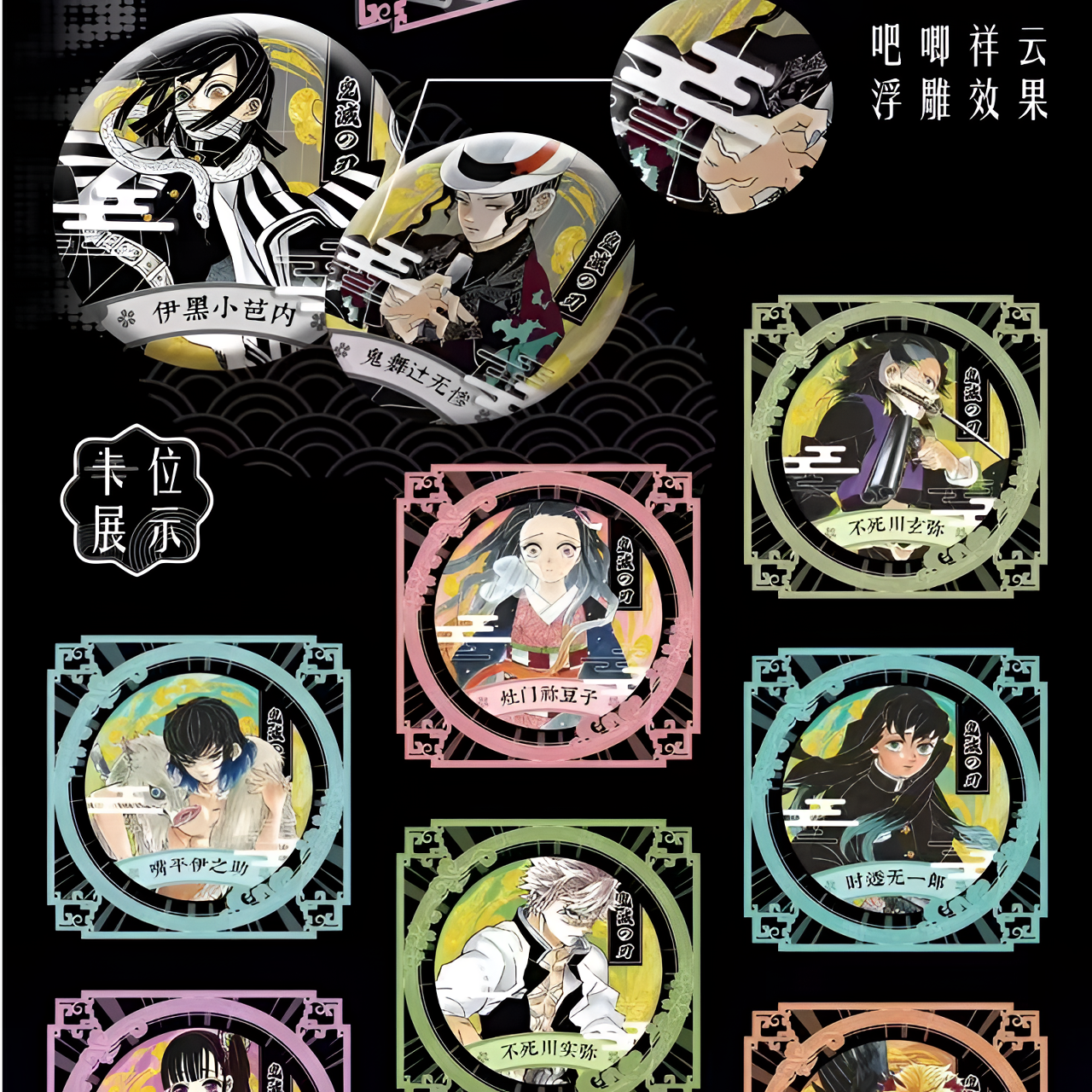 【新人】日出文创-鬼灭之刃亚克力吧唧水晶砖系列盲盒（直播代拆）