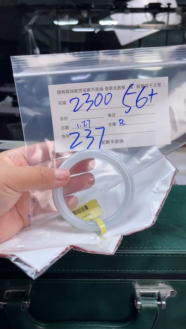 【闪购商品】定制翡翠手镯未镶嵌毛货手镯需精细抛光/56+