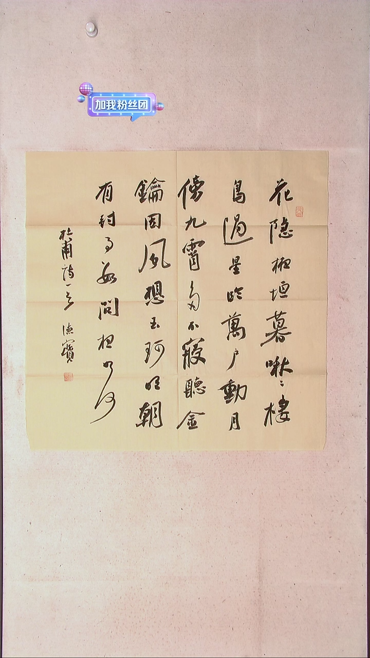 【闪购商品】书法娄德宝山东德州69*69（4）
