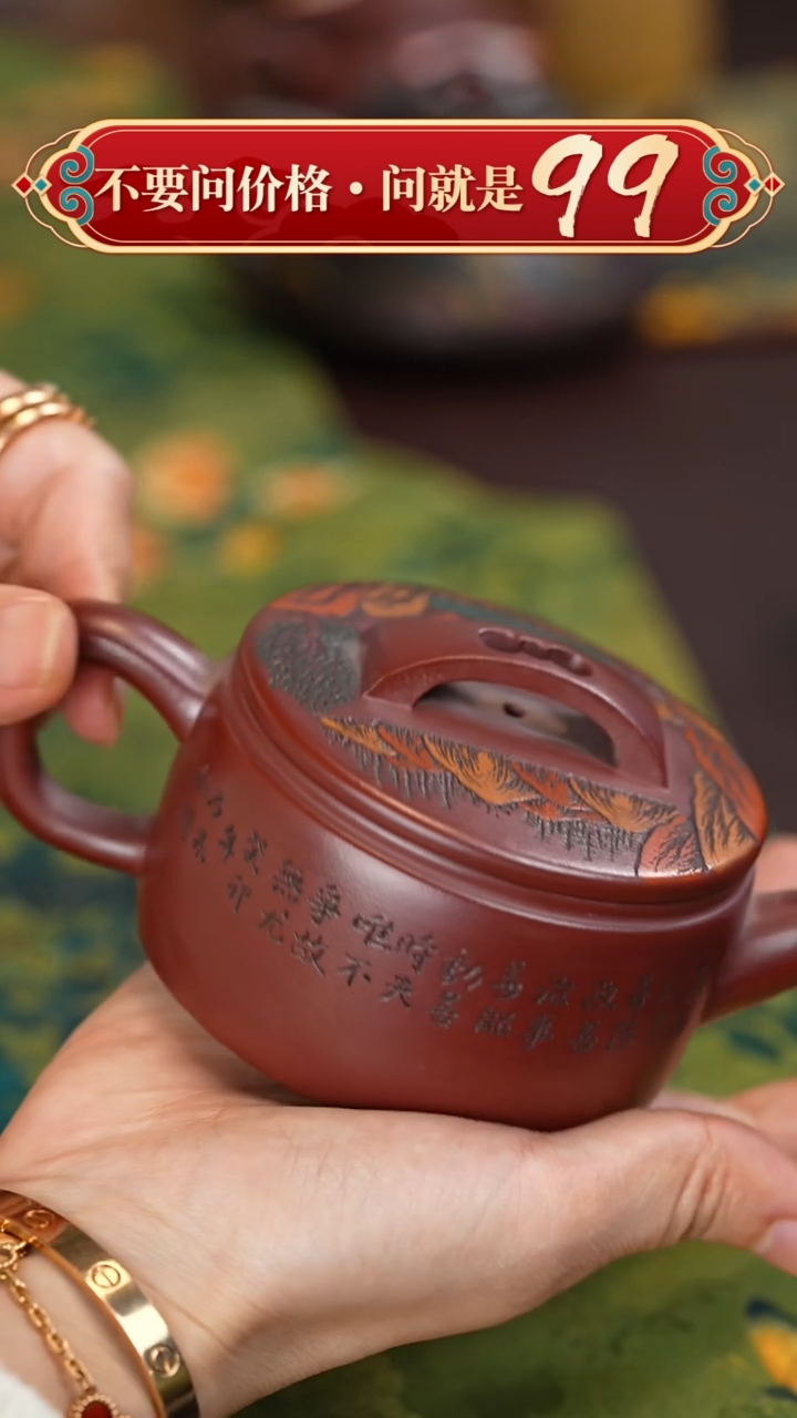 【闪购商品】紫砂茶壶宜兴原矿紫砂壶