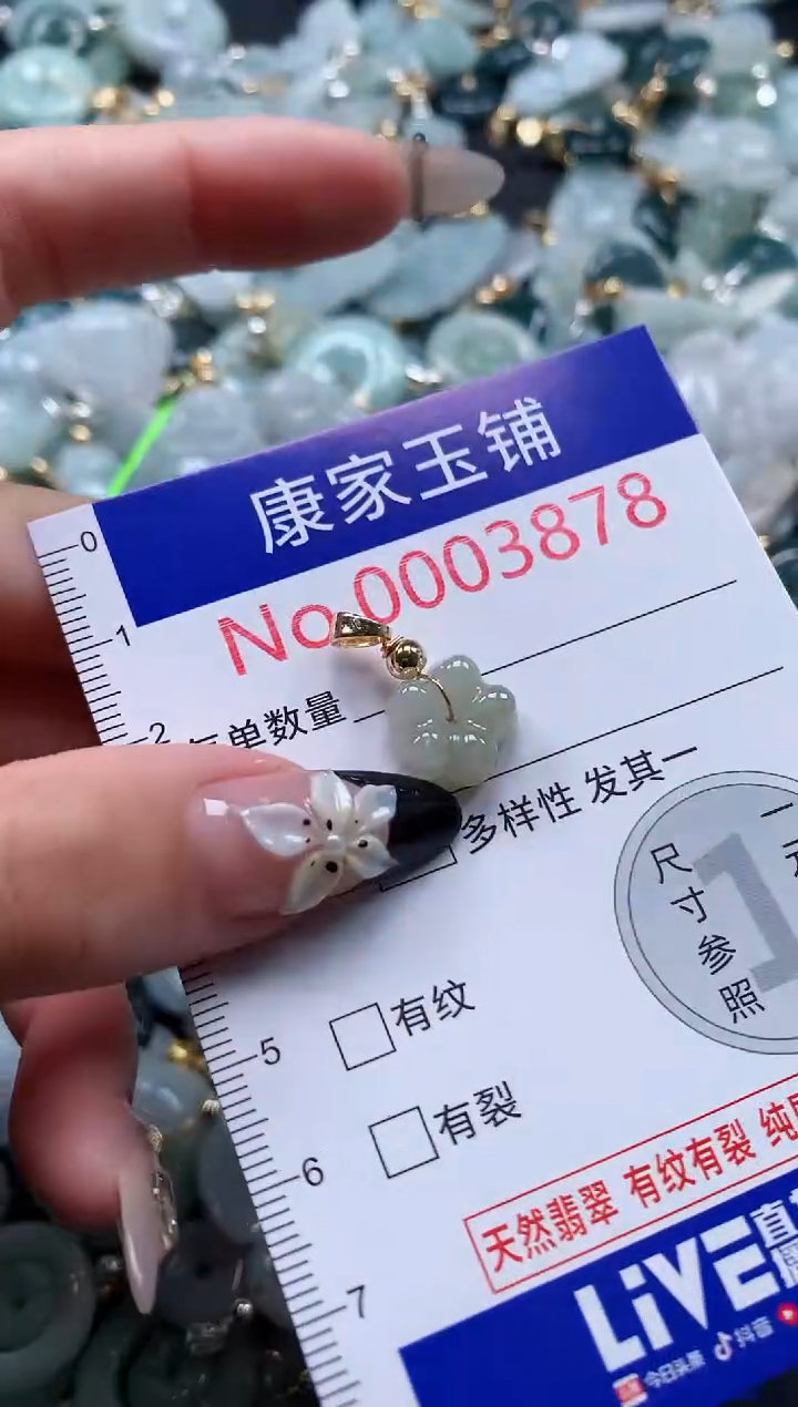 翡翠未镶嵌吊坠(不含链)3878