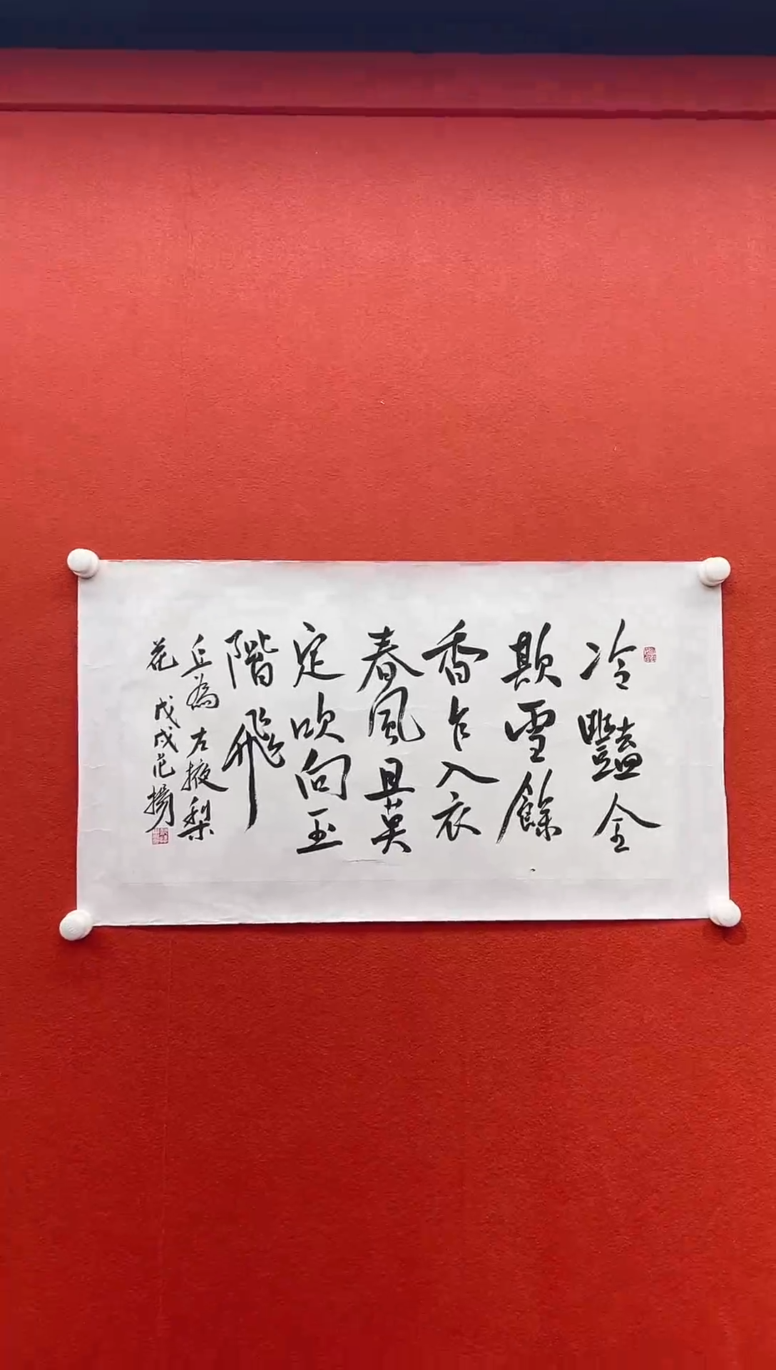 书法首都书画精选作品